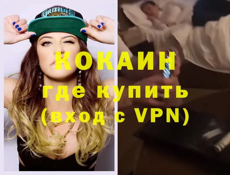 COCAIN VHQ  сколько стоит  MEGA как зайти  Бор 