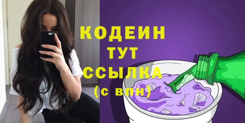 гидра ссылки  Бор  Codein Purple Drank 