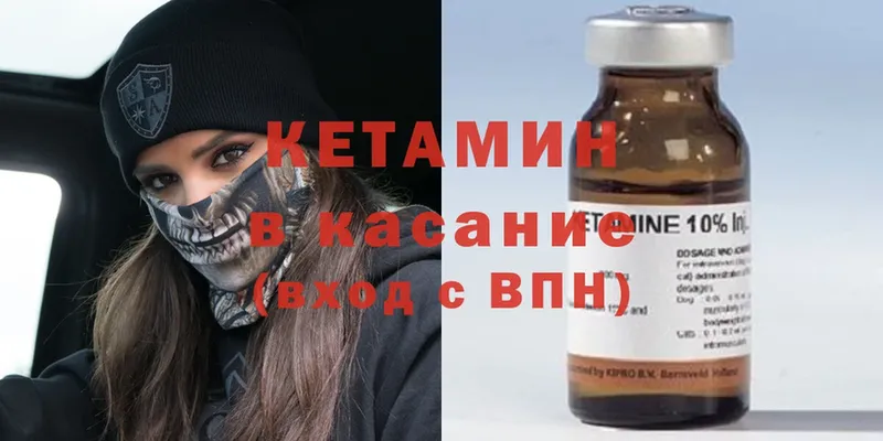 наркота  Бор  Кетамин ketamine 