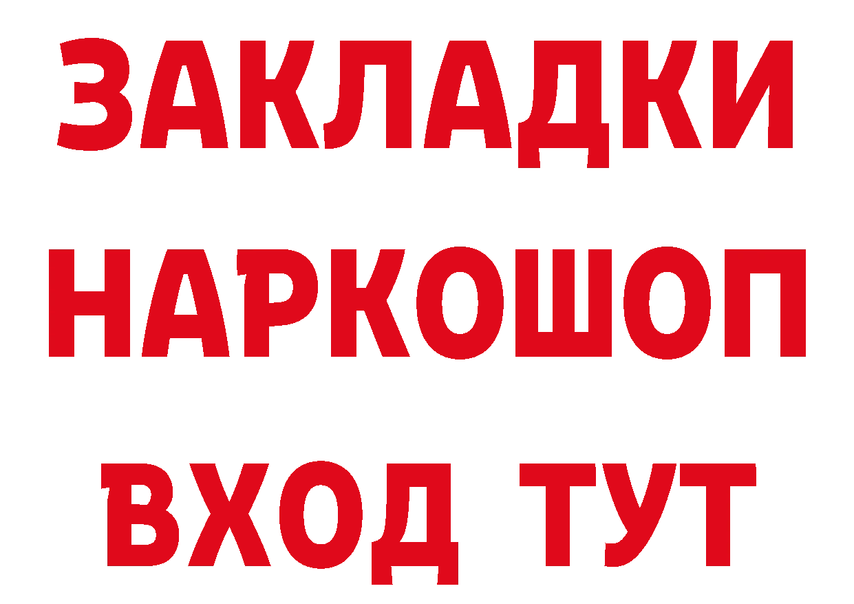 Героин хмурый как войти площадка гидра Бор